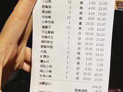 -韩金利串店(让胡路店)
