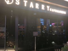 -STARRY CAFE & LOUNGE BAR(高新店)