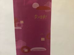 -奕顺轩食品(神农路店)