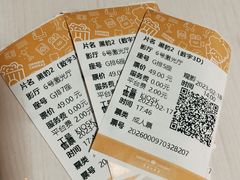 -英皇电影城(平安金融中心IMAX激光店)