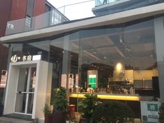 -罍+村卤菜摊(罍街店)
