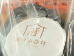 -厝内小眷村(天河南一路店)