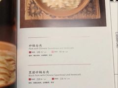 -砂锅居(西四店)