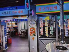 -玄希浪漫厨房·韩料烤肉(湖滨银泰in77店)