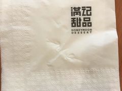-满记甜品(南京虹悦城三店)