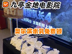 -CGV影城(九亭金地广场SphereX店)