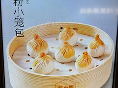 -苏小柳点心·手作小笼包(CP静安寺分院)