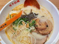 -味千拉面(光启城时尚购物中心店)