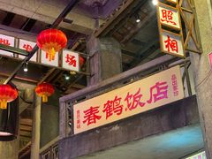 门面-文和友老长沙龙虾馆(化龙池店)