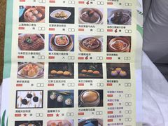 菜单-星湖愉景酒家