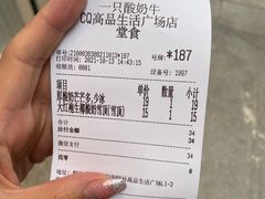 -一只酸奶牛(八一路店)