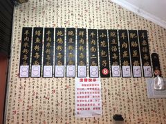 -老字号羊肉粉馆