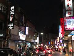 -淡水老街