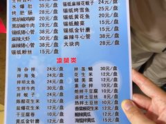 菜单-鞍山戰