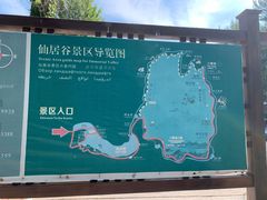 -仙居谷风景区