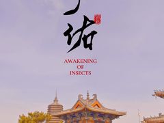 -广佑寺风景区
