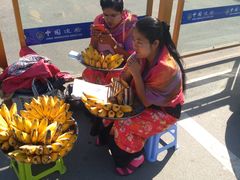 -瑞丽口岸免税店