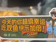 -马有鱼·馕坑烤全鱼(美美2店)