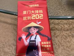 -202特色排档(洪文店)