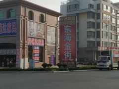 -东海金街市场