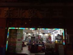 门面-李氏东北饺子王·铁锅炖(回龙湾店)