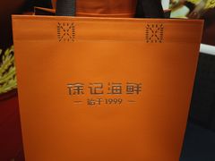 -徐记海鲜(大雁塔|金都店)