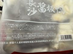 -郴州特产舜华临武鸭(郴州西站店)