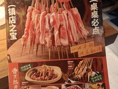-小乾杯串店•16年沈阳烧烤(文安路店)