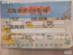 -星美国际影商城(虹口店)