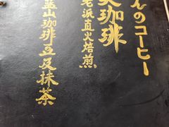 -老吴咖啡( 国贸商住大厦店)