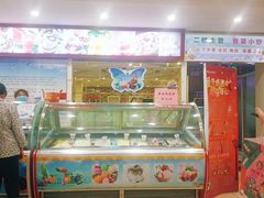 -雪山晋乡楼(食品街店)