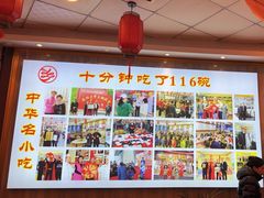 -乡党臊子面(丰庆公园店)