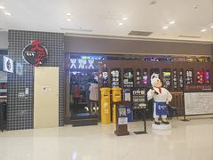 -火炉火自助餐(朝阳大悦城店)
