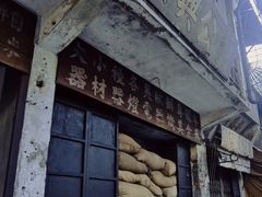 -陆家浜路(地铁站)