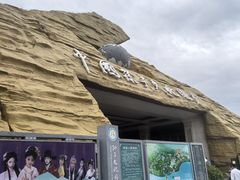 -孙子文化园