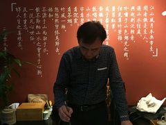 -山水悦茶会所(上海沙龙新天地天宝商业中心店)