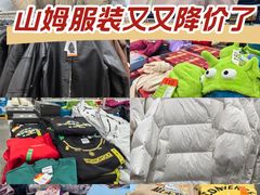 -山姆会员商店(邻瑞广场店)