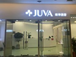 -JUVA欧华医美连锁