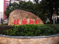 -初心炒酸奶(厚德品园店)