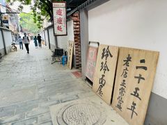 -玲玲面屋