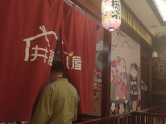 -井藤小屋精致料理(下沙店)