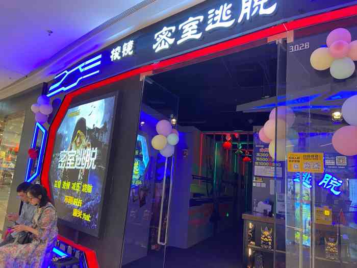 棱镜密室逃脱(天宁吾悦广场店"在天宁吾悦,可以两个人玩,不需要组团