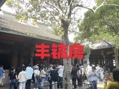 -蒋氏故居