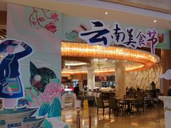 -济南喜来登酒店-盛宴自助西餐厅·综合自助