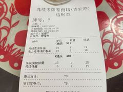 -逸桂禾面馆