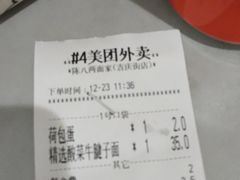账单-陈八两面家(华孚写字楼店)