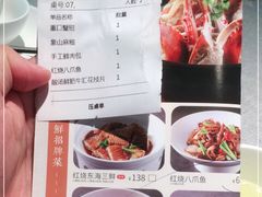 -杭越小鲜(下沙龙湖天街店)