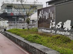 -江心屿景区