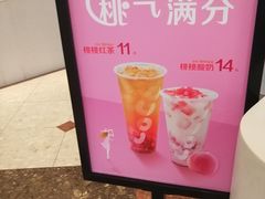 -CoCo都可(中华广场店)