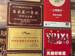 -锡和无锡菜(景丽苑店)